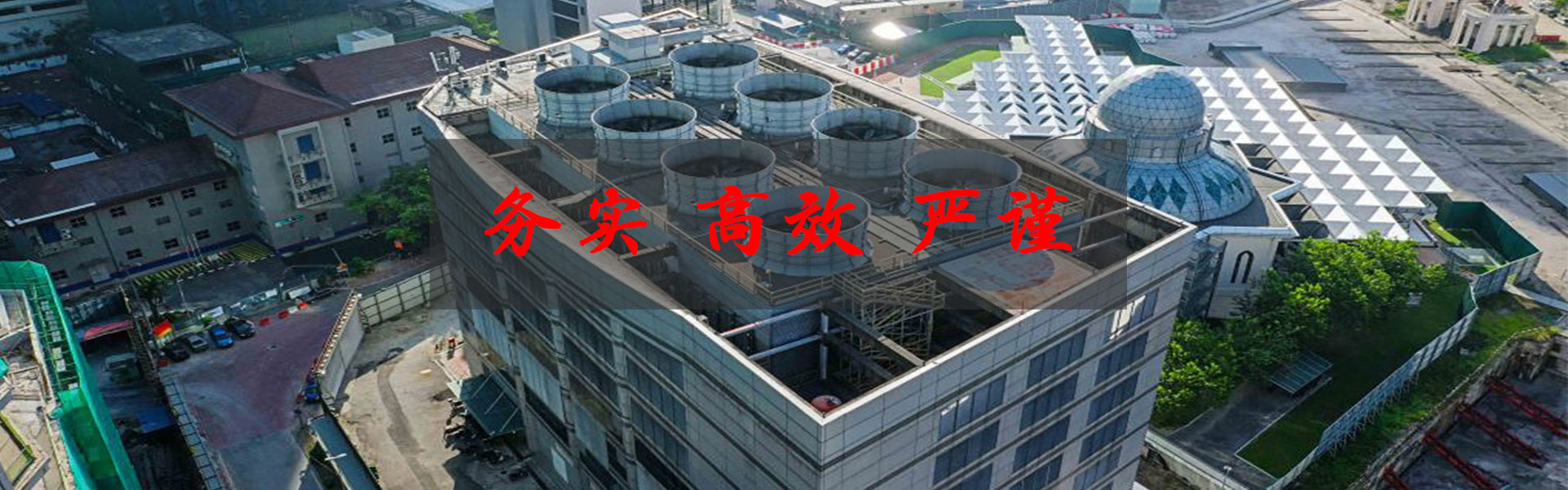 冷卻塔改造廠家聯(lián)系方式